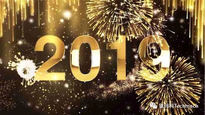 年會(huì)大揭秘 | 今年年會(huì)有多炫,搶先劇透！