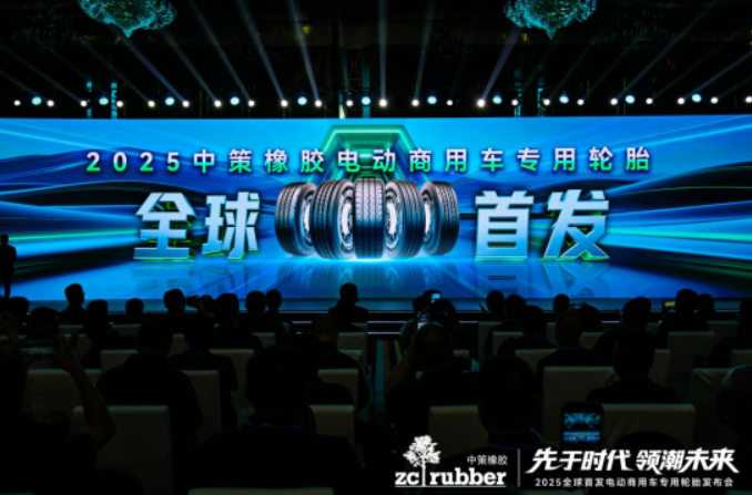 中策橡膠全球首發(fā)電動(dòng)商用車專用輪胎，首次破局行業(yè)新“三高困境”