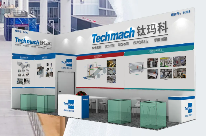 鈦瑪科誠邀您參加2025深圳國際橡塑展5Q63見！